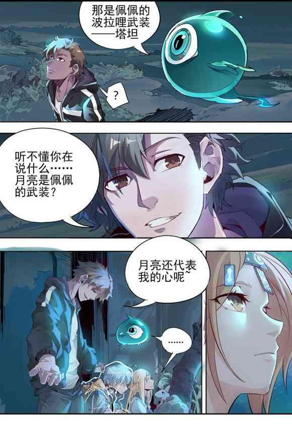 球球大作战星云旅团
