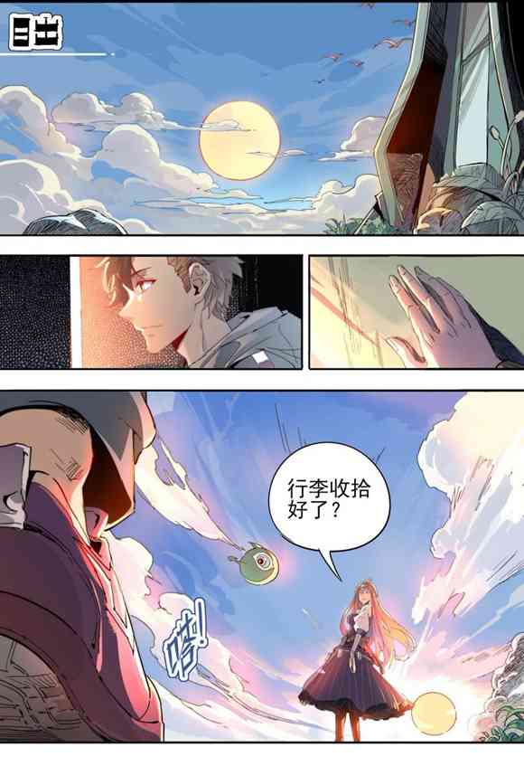 球球大作战星云旅团