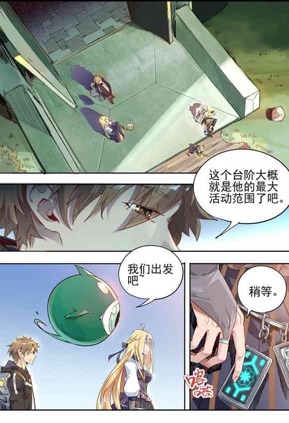 球球大作战星云旅团