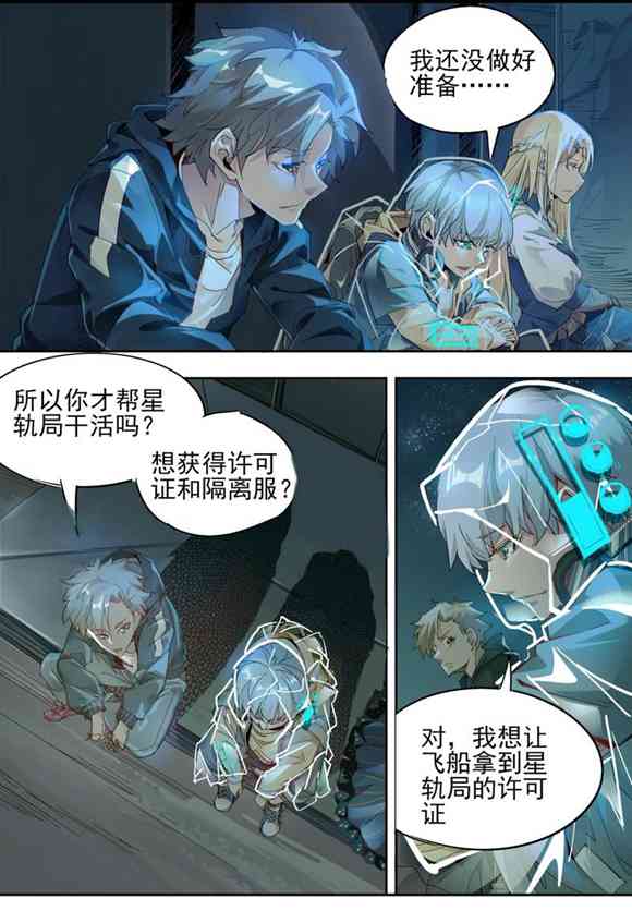 球球大作战漫画