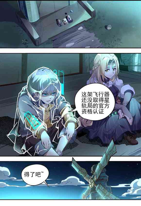 球球大作战漫画