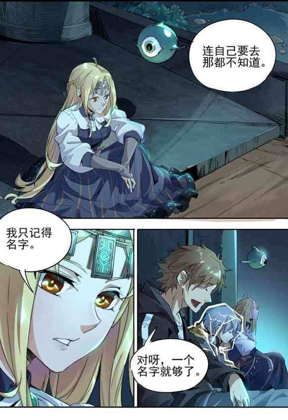 球球大作战漫画