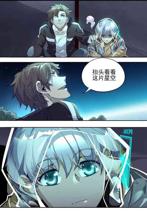 球球大作战星云旅团