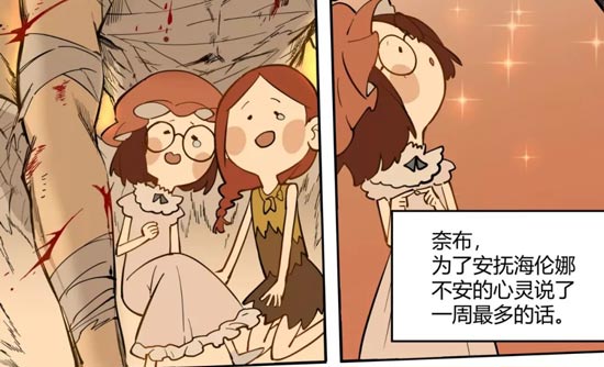 第五人格漫画