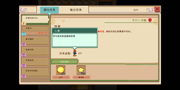 奶牛镇的小时光人参