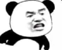 生气