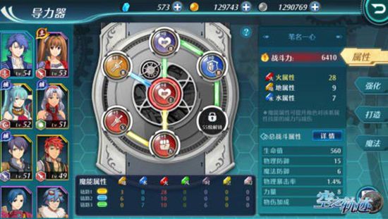 导力器