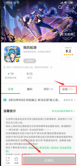 我的起源斑马乐园