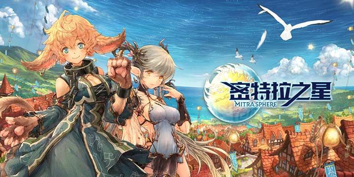 勇者们，9月16日，我们在奇幻旖旎的《密特拉之星》见！