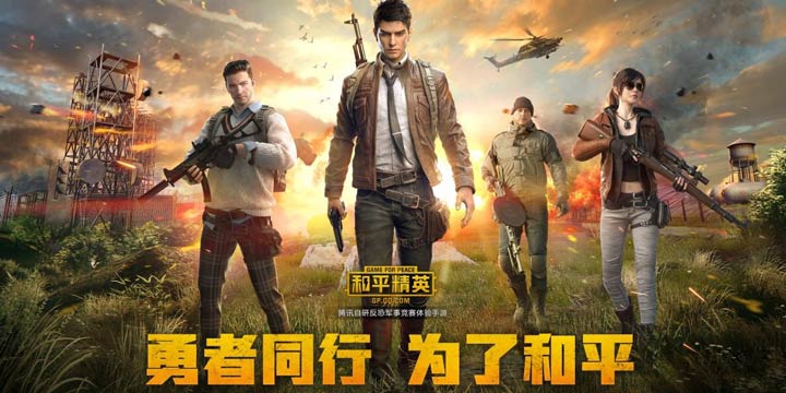一起去海岛开直升机吗?《刺激战场》国际服体验服上线火力对决模式
