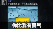 不眨眼成就你比我有勇气怎么完成 手机疑讯成就你比我有勇气攻略