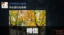 不眨眼成就相信怎么完成 手机疑讯成就相信攻略