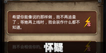 不眨眼成就怀疑怎么完成 手机疑讯成就怀疑攻略