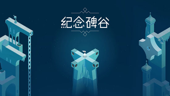 纪念碑谷