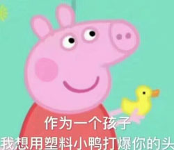 打爆