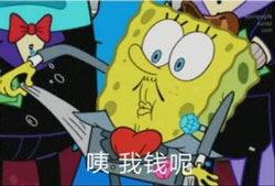 钱