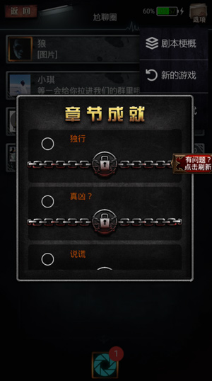 不眨眼谁在说谎