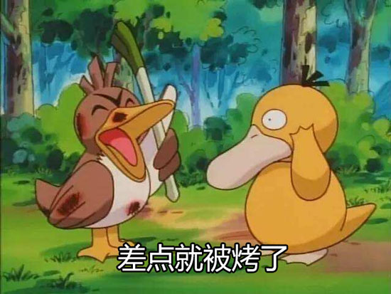 差点