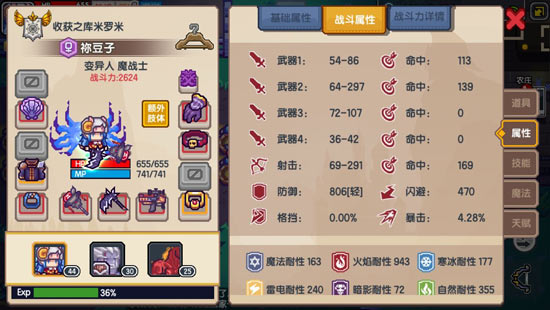 伊洛纳变异人怎么玩