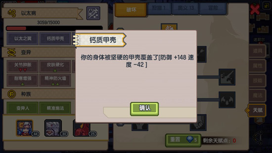 伊洛纳变异人