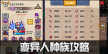 伊洛纳变异人怎么玩 变异人流派玩法攻略