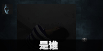不眨眼成就是谁怎么完成 手机疑讯成就是谁攻略 