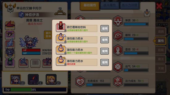伊洛纳潜力