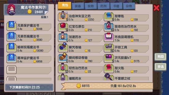 伊洛纳潜力
