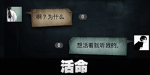 不眨眼成就活命怎么完成 手机疑讯成就活命攻略 