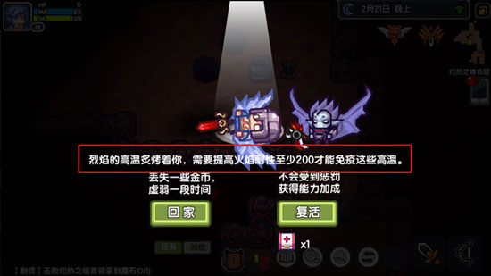 伊洛纳灼热之塔攻略