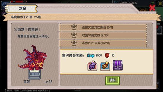 伊洛纳灼热之塔攻略