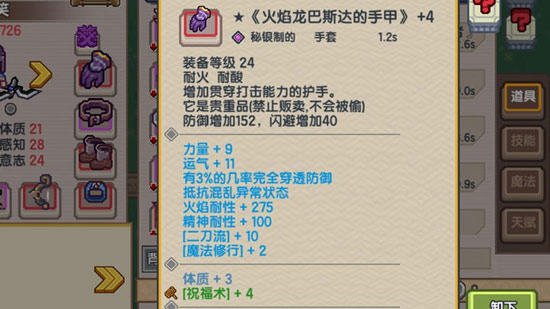 伊洛纳灼热之塔攻略