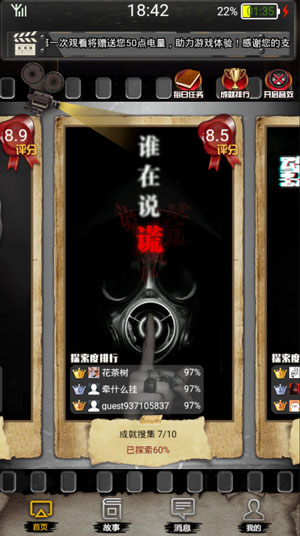 不眨眼谁在说谎