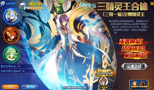 奥拉星三位一体至尊精灵王怎么打 奥拉星三位一体至尊精灵王在哪