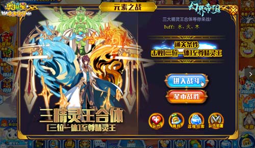 奥拉星三位一体至尊精灵王怎么打 奥拉星三位一体至尊精灵王在哪