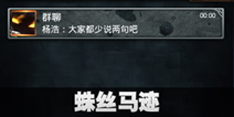 不眨眼成就蛛丝马迹怎么完成 手机疑讯成就蛛丝马迹攻略