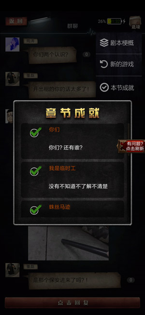 不眨眼讨罪