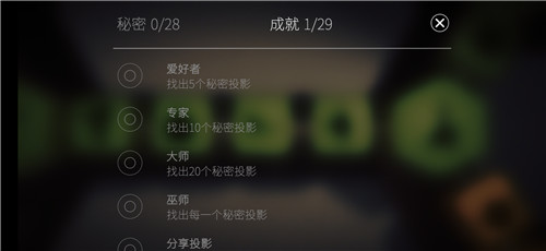 投影寻真