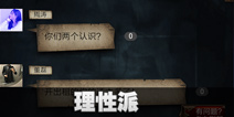 不眨眼成就理性派怎么完成 手机疑讯成就理性派攻略