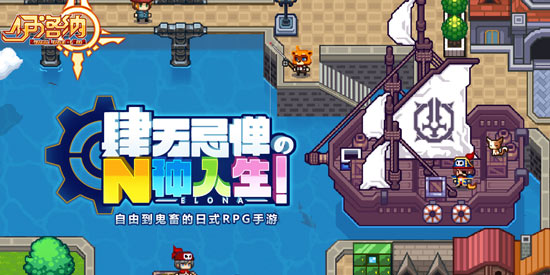 伊洛纳负重