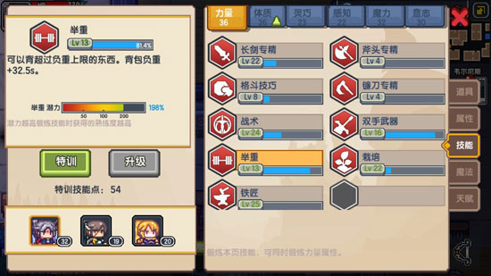伊洛纳怎么增加负重