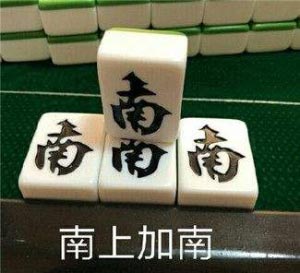 男上加男