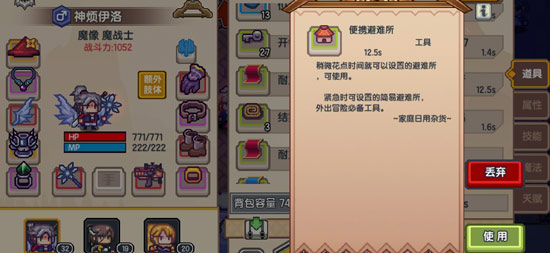 伊洛纳避难所进去方法