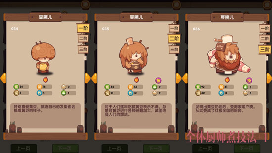爆炒江湖豆腕儿