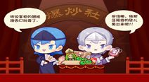爆炒江湖一火厨师哪个好 厨师搭配推荐