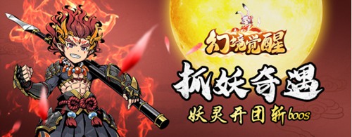 幻境觉醒