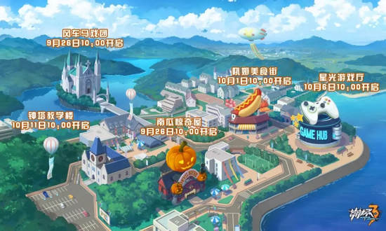 崩坏3三周年庆