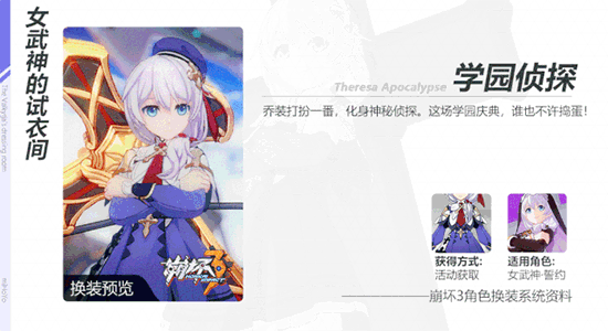 崩坏3三周年庆
