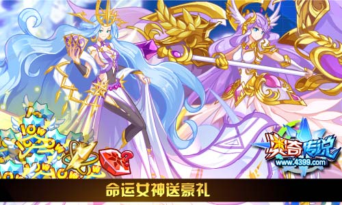 奥奇传说9.20更新 命运女帝天启觉醒