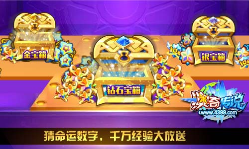 奥奇传说9.20更新 命运女帝天启觉醒